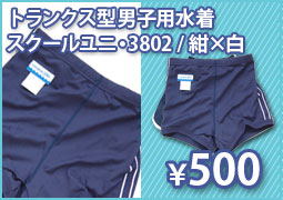 体操服・ブルマなどスクールウェアを通販にてお届けする