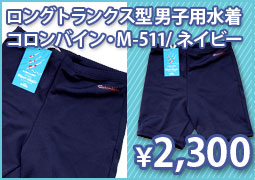 体操服・ブルマなどスクールウェアを通販にてお届けする 体操服・ブルマなどスクールウェアを通販にてお届けする