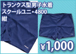 体操服・ブルマなどスクールウェアを通販にてお届けする 体操服・ブルマなどスクールウェアを通販にてお届けする